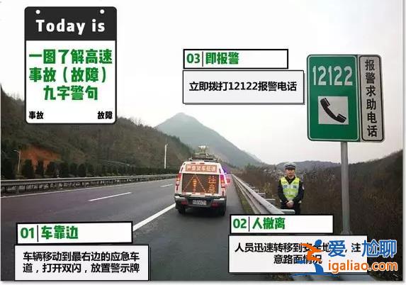 10分鐘5起事故16人死亡 駕駛人應牢記這些高速公路行車事項？