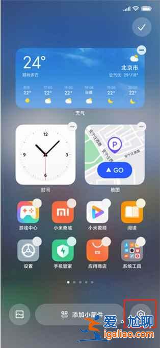 MIUI13小部件名稱怎么隱藏？