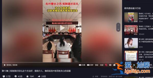 江西一鄉(xiāng)召開適齡未婚女青年座談會 集體簽訂“抵制高價彩禮承諾書”？