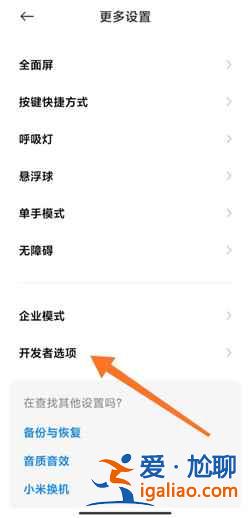 MIUI13極致模式如何開啟？