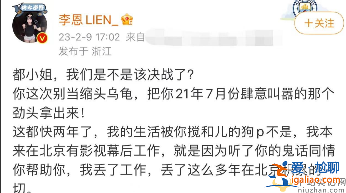 都美竹靠潛規則獲得女主!聊天內容曝光太赤裸 網友直呼太不要臉