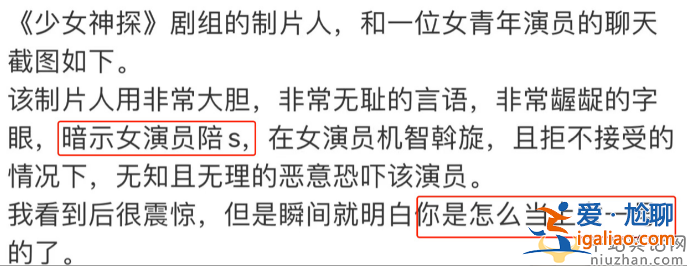 都美竹靠潛規則獲得女主!聊天內容曝光太赤裸 網友直呼太不要臉