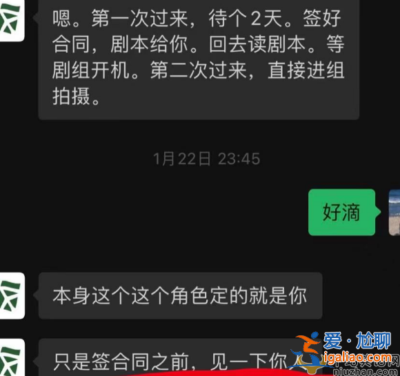 都美竹靠潛規則獲得女主!聊天內容曝光太赤裸 網友直呼太不要臉