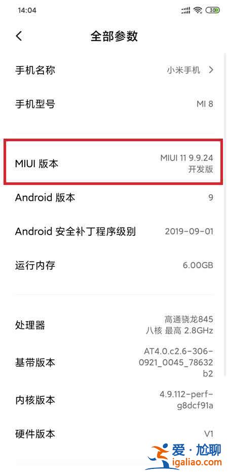 MIUI13開發者模式在哪打開？