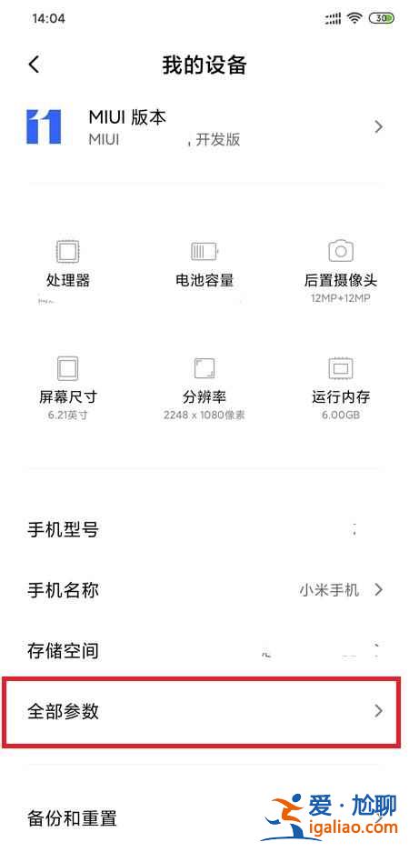 MIUI13開發者模式在哪打開？