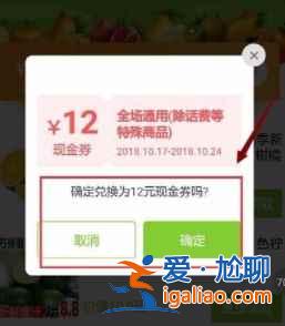 拼多多果樹成熟怎么換12元券？