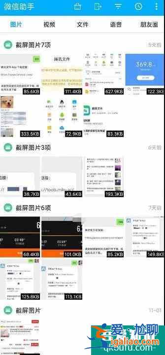 微信垃圾內存大的嚇人？這個方法直擊源頭，一鍵清理垃圾內存？