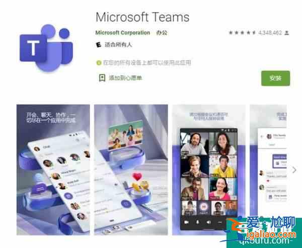 微軟Teams 更新，修復Android 手機無法撥打緊急電話的問題？