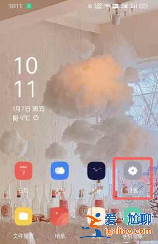 oppo手機一天使用的app在哪看？