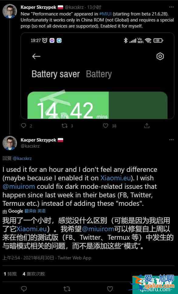 開發(fā)者：小米MIUI 性能模式中國用戶獨(dú)享，現(xiàn)已上線內(nèi)測(cè)版？