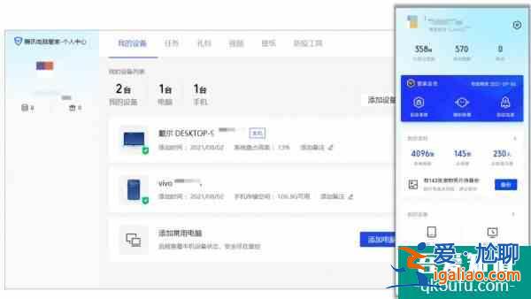 雙管一體更安全方便騰訊電腦管家、騰訊手機管家15.0版本上線？