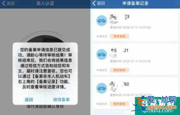 使用“交管12123”APP，個(gè)人也可以處理單位車輛的違法啦！？