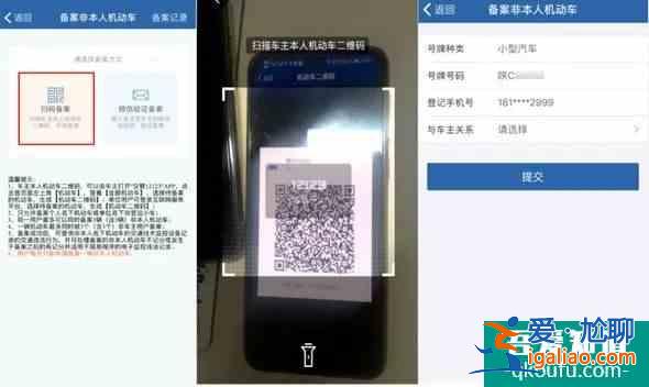 使用“交管12123”APP，個(gè)人也可以處理單位車輛的違法啦！？