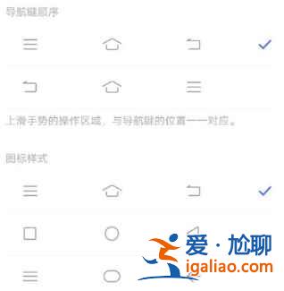 iqooNeo5s在哪設置返回鍵？