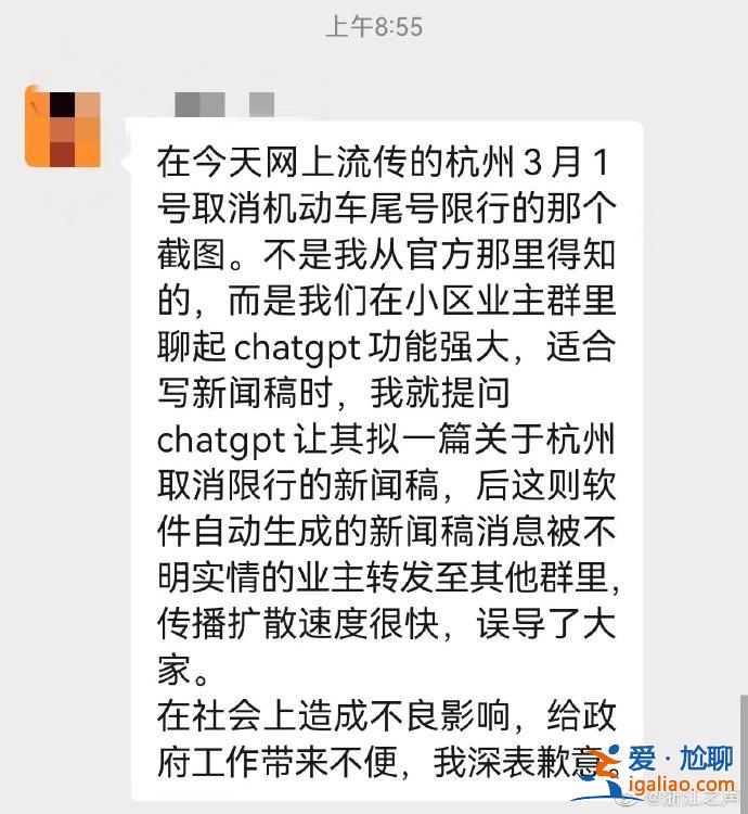 假的 ChatGPT寫的！？