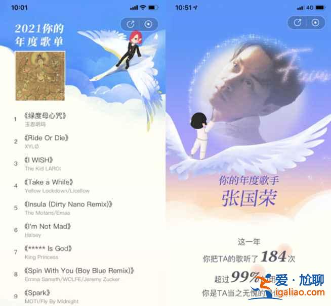 2021網易云音樂年度歌單怎么領取？