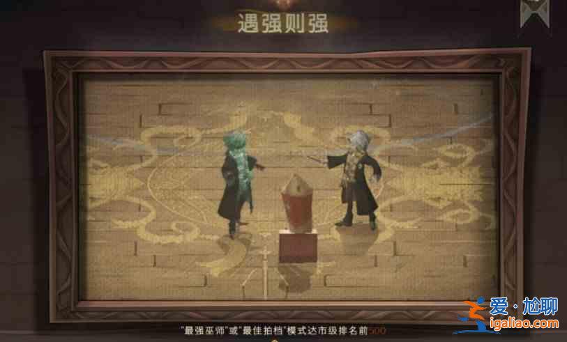 哈利波特魔法覺醒體驗服新增內容：神秘成就事項介紹？