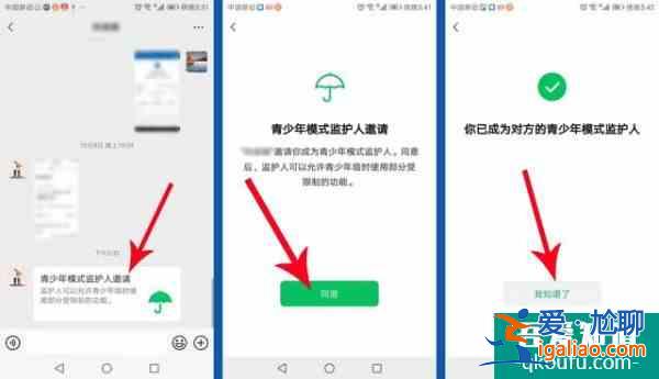 微信青少年模式監護人怎么設置？青少年模式監護人功能使用方法？
