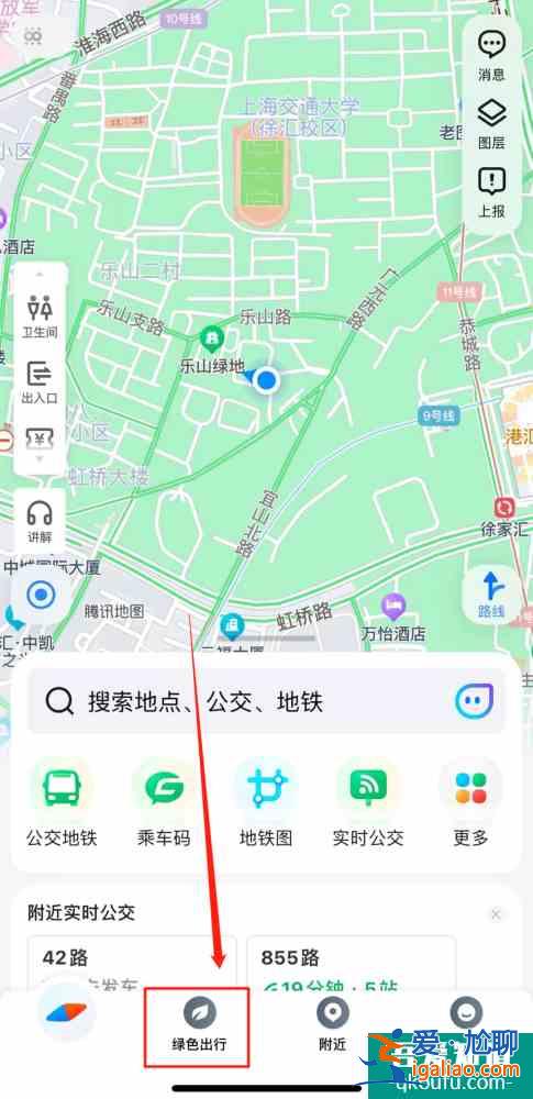 整合多種公共出行功能，騰訊地圖“公交門戶”上線？