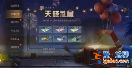 明日之后三周年活動攻略 :三周年簽到幸運之星天降禮盒玩法分析？