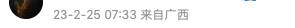 孟菲斯動物園表示丫丫毛發稀疏是家族遺傳 網友怒了？