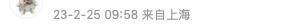 孟菲斯動物園表示丫丫毛發稀疏是家族遺傳 網友怒了？