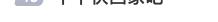 孟菲斯動物園表示丫丫毛發稀疏是家族遺傳 網友怒了？