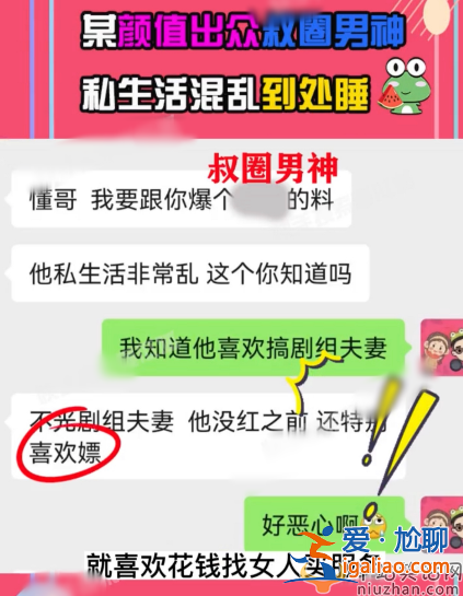 某男星私生活混亂長期嫖娼！陪富婆搞劇組夫妻花樣多 五金張譯躺槍