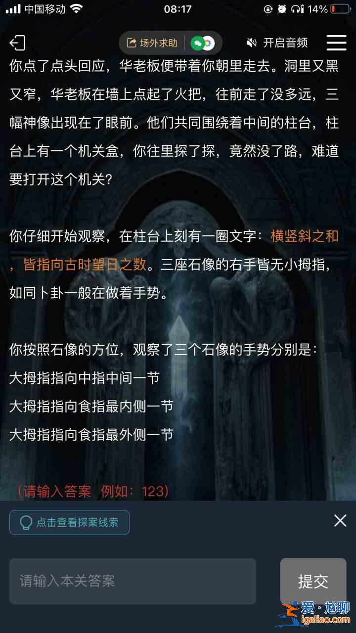 犯罪大師南迦巴瓦的傳說下答案是什么？南迦巴瓦的傳說下全部答案分享？