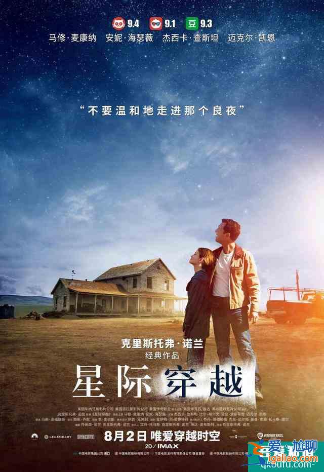 《星際穿越》重映，首日票房直逼兩千萬，愛與時空之旅讓人淚目？