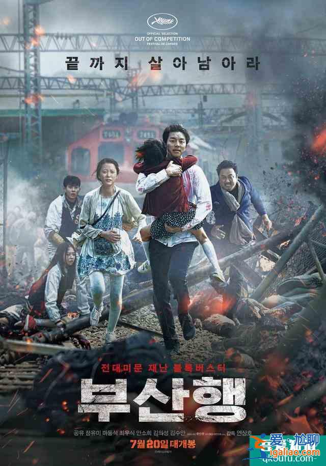 目前唯一熱門院線電影《釜山行2》上映！深度解析影片到底行不行？