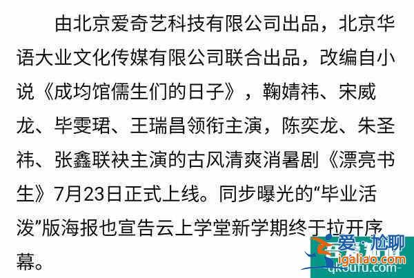 怪不得熱度飆升第一！《漂亮書生》僅用了2集半驚艷觀眾？