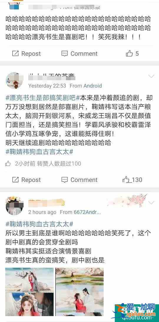 口碑撲街！《漂亮書生》劇情俗套太狗血，鞠婧祎女扮男裝被群嘲？