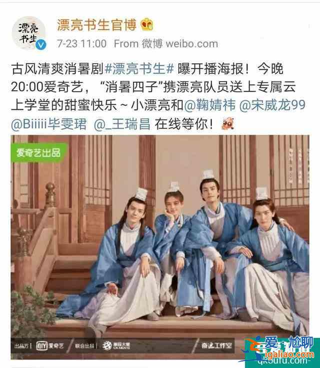 口碑撲街！《漂亮書生》劇情俗套太狗血，鞠婧祎女扮男裝被群嘲？