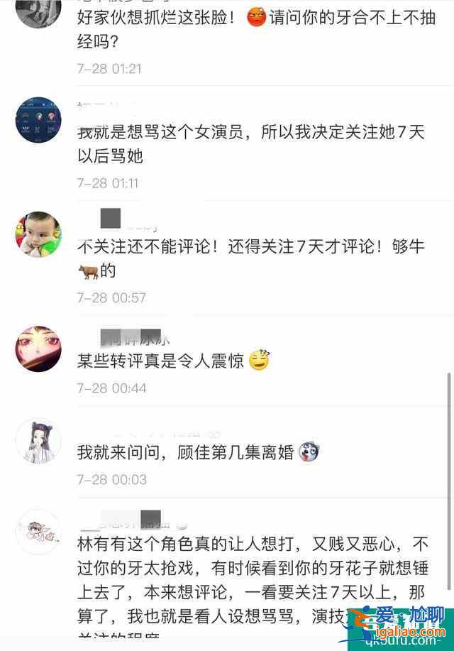 《三十而已》林有有扮演者被網暴，被罵模仿白百何、裝瘋賣傻？