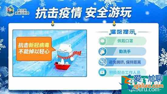 2022年哈爾濱冰雪大世界開園閉園時間及門票多少錢介紹？