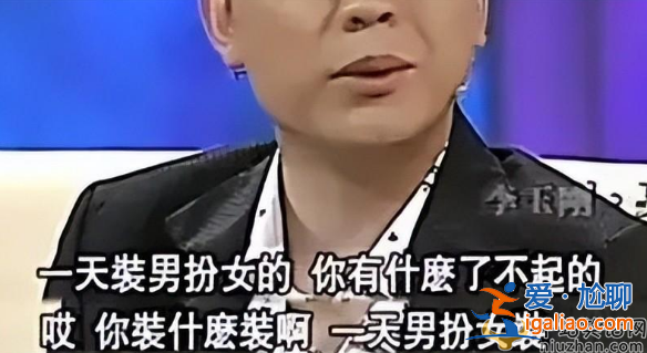 李玉剛跳河是真的嗎?現身靖岳村看戲被村民圍觀 深受老百姓的喜愛