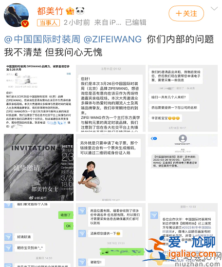 ZIFEIWANG都美竹怎么回事?網(wǎng)友直言都美竹想紅想瘋了