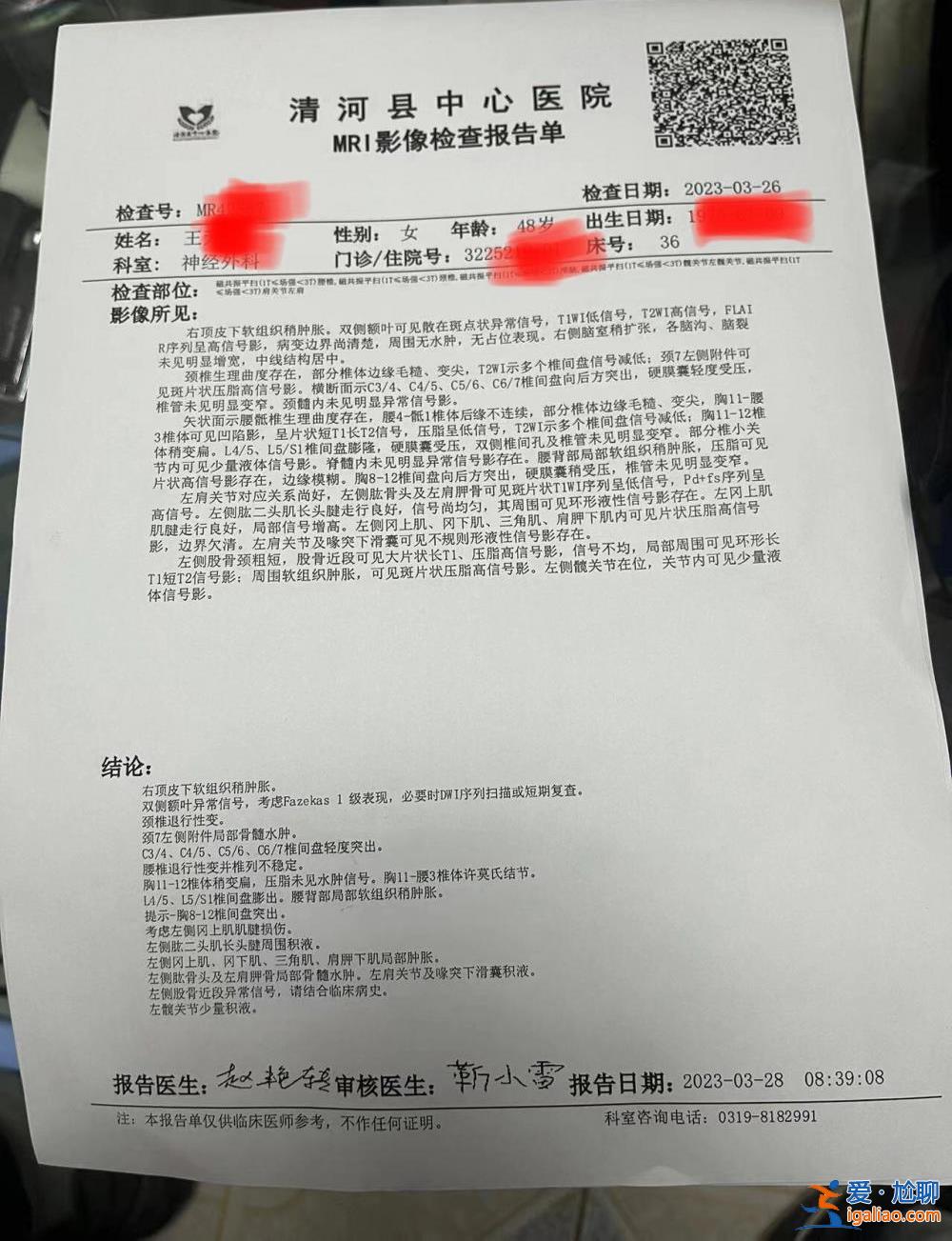 女子在河北被寧夏警方跨省傳喚 親屬溝通無果后跳入黃河？