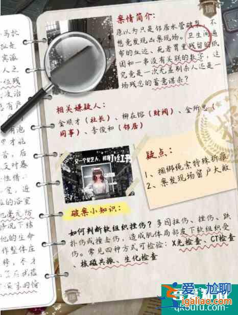 賞金偵探線索怎么收集  賞金偵探線索收集方法攻略？