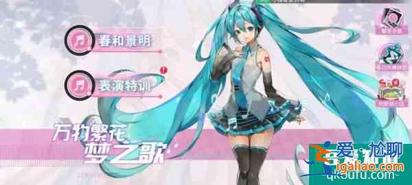 高能手辦團如何獲得初音  高能手辦團獲得初音方法介紹？