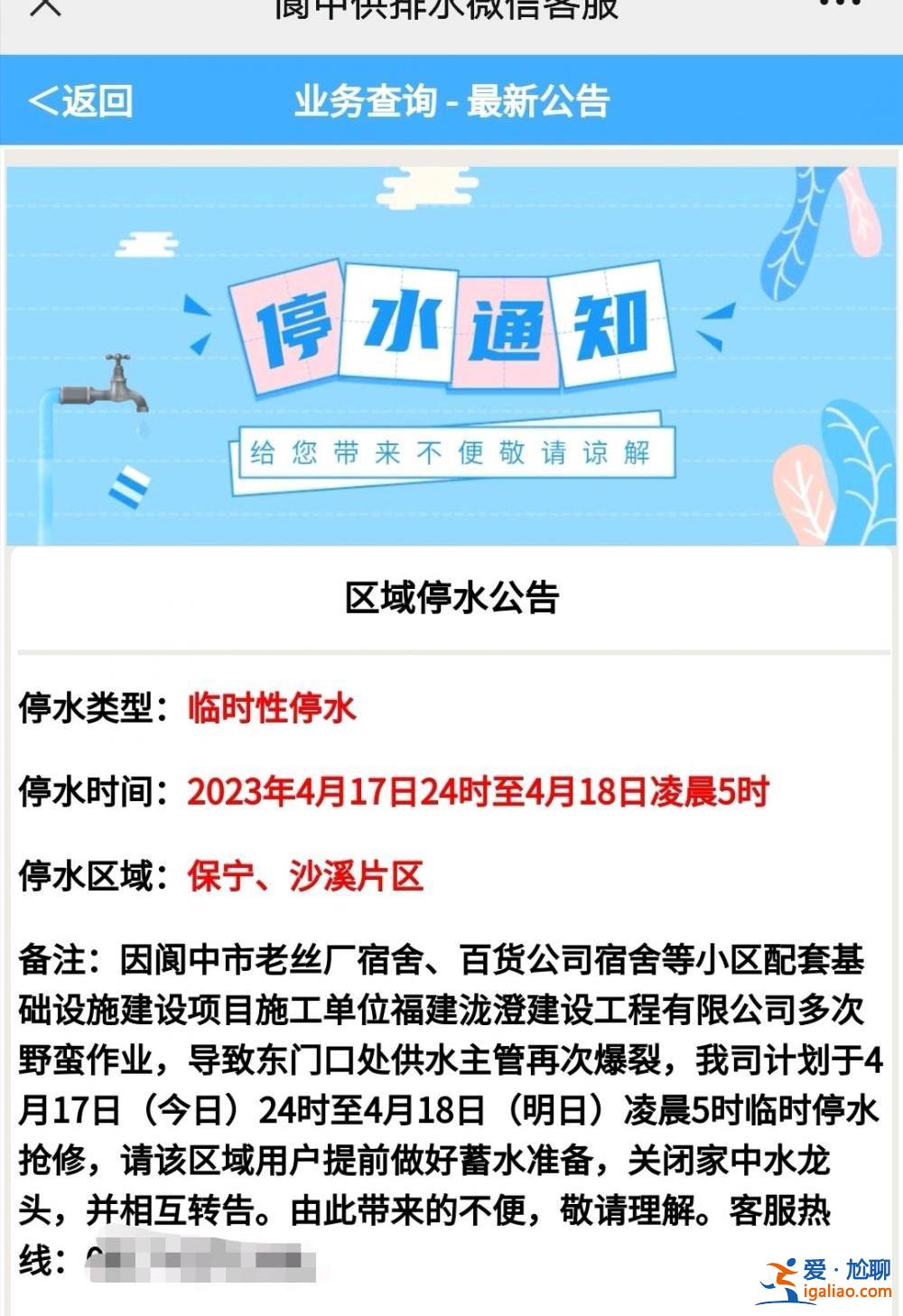 一周三次爆管自來水公司“忍無可忍” 怒斥市政施工單位野蠻作業？