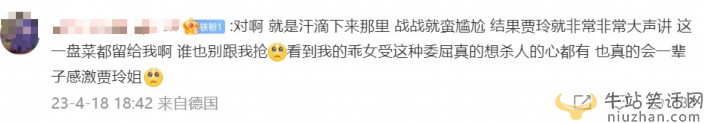 楊迪綜藝中欺負(fù)肖戰(zhàn)惹爭議!出言刁難后賈玲解圍 網(wǎng)友憤怒積點德