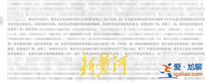 兒子有吸毒史精神病史和傷人前科 我也被他打過？