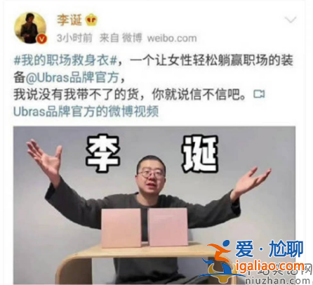 笑果被罰李誕被查!人民日報：人民軍隊不容冒犯必須敬畏!