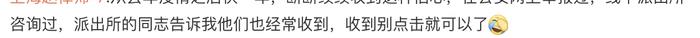 蘋果手機持續收到涉黃短信？網友反饋不分男女都會收到 警方透露原因？