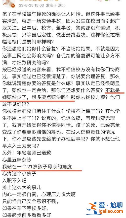 永久禁言！多個(gè)賬號(hào)因網(wǎng)暴武漢被撞身亡學(xué)生母親被封禁？