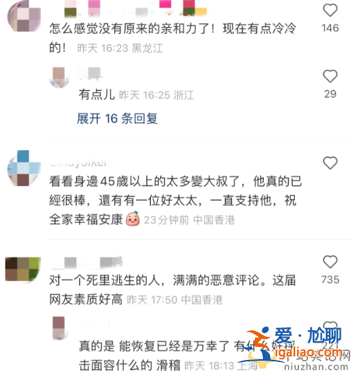 林志穎車禍面部沒有疤痕了嗎?面部重塑后曬照冷臉僵硬沒表情