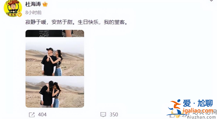 杜海濤沈夢辰結婚了嗎?戶外旅拍秀恩愛照太幸福