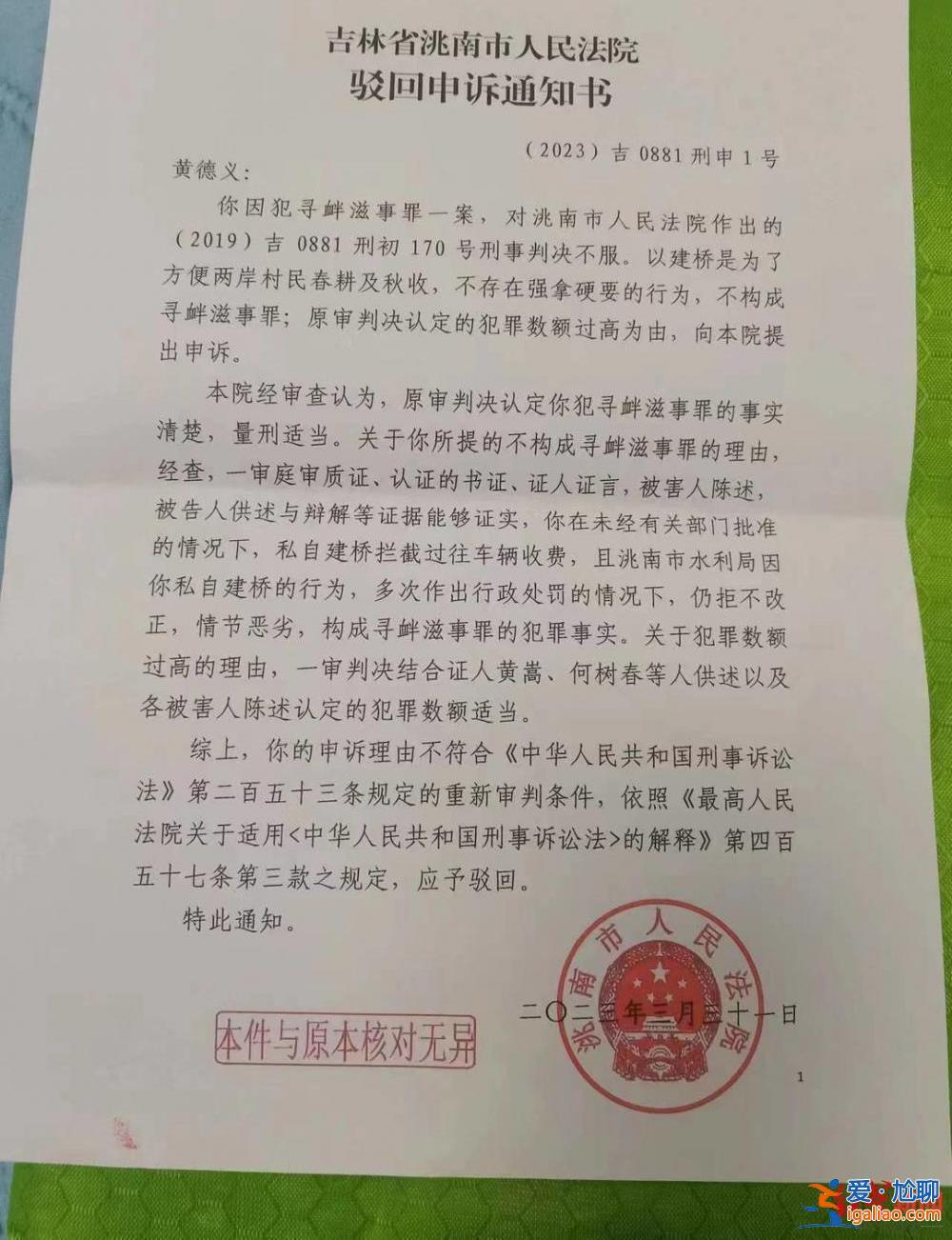 吉林洮南村民搭浮橋收費被判尋釁滋事 當?shù)卮迕穹Q過河陷通行之困？